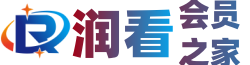 润看社区